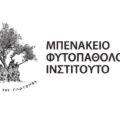 benakeio_logo-copy